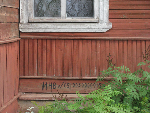 Дом (2)